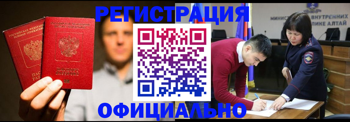 временная прописка в Калининске