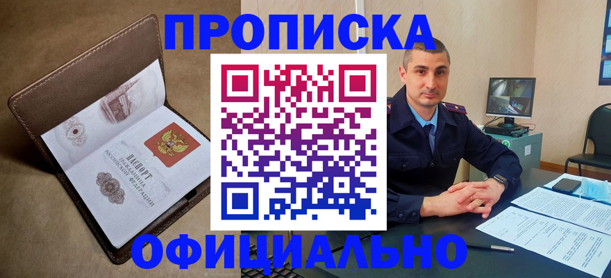 временная регистрация в квартире в Калининске