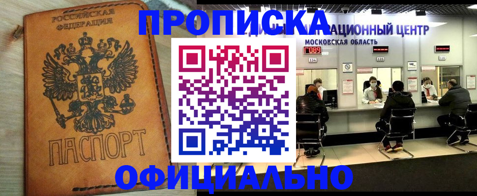 найти адрес прописки в Калининске